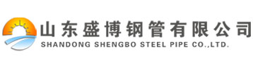 钢管生产厂家